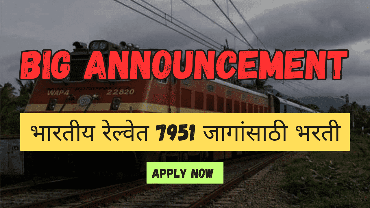 RRB JE Bharti 2024