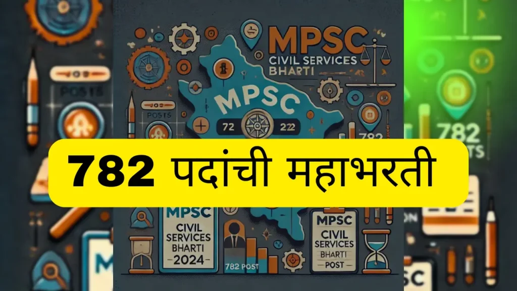 782 पदांची भरती MPSC Civil Services Bharti 2024